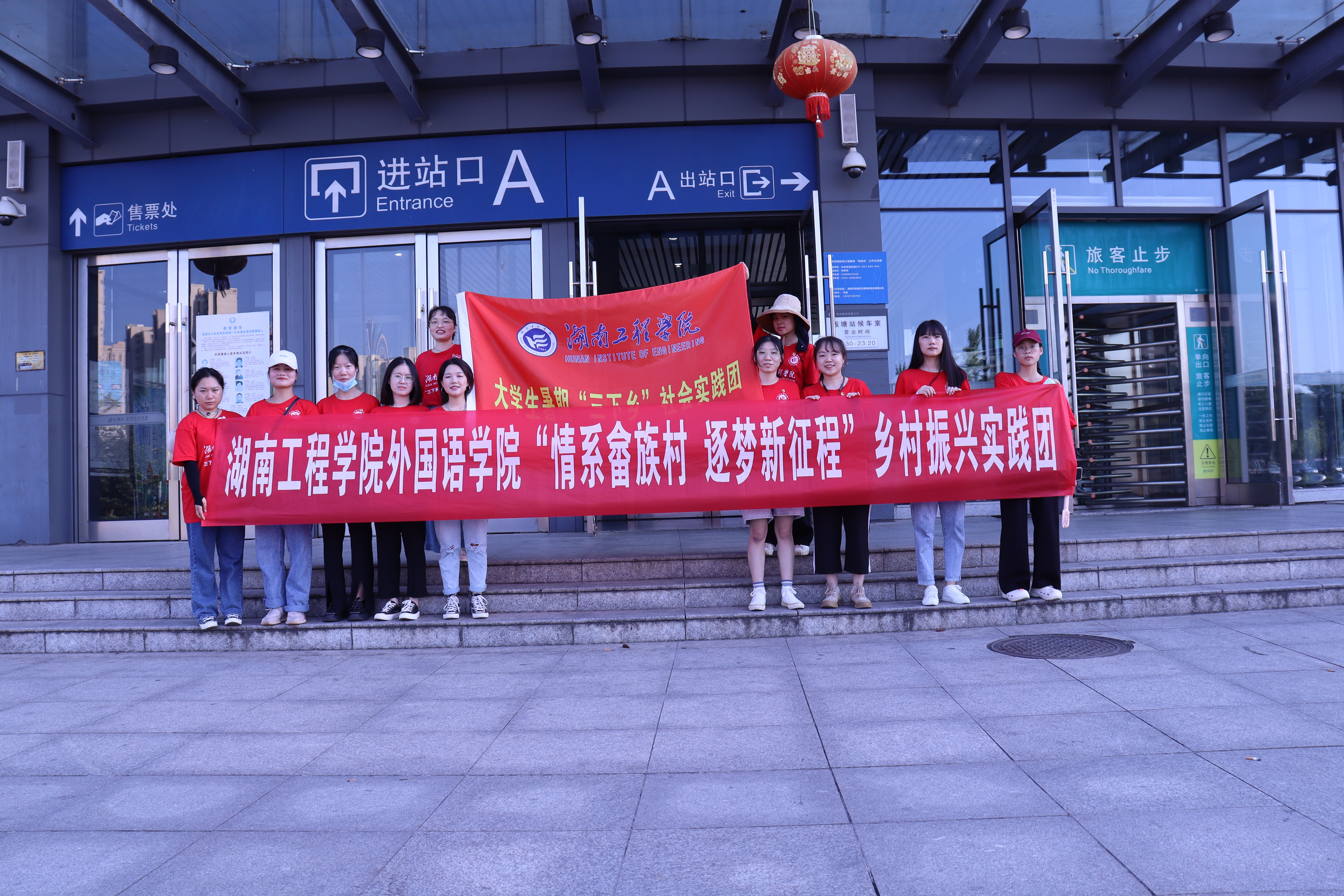 云顶国际：情系畲族村 逐梦新征程